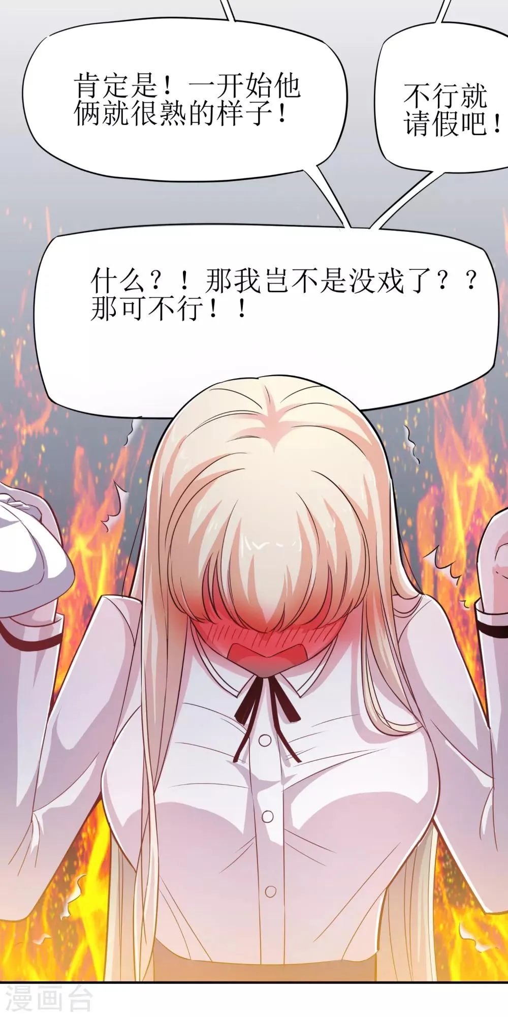 第3话 第22页