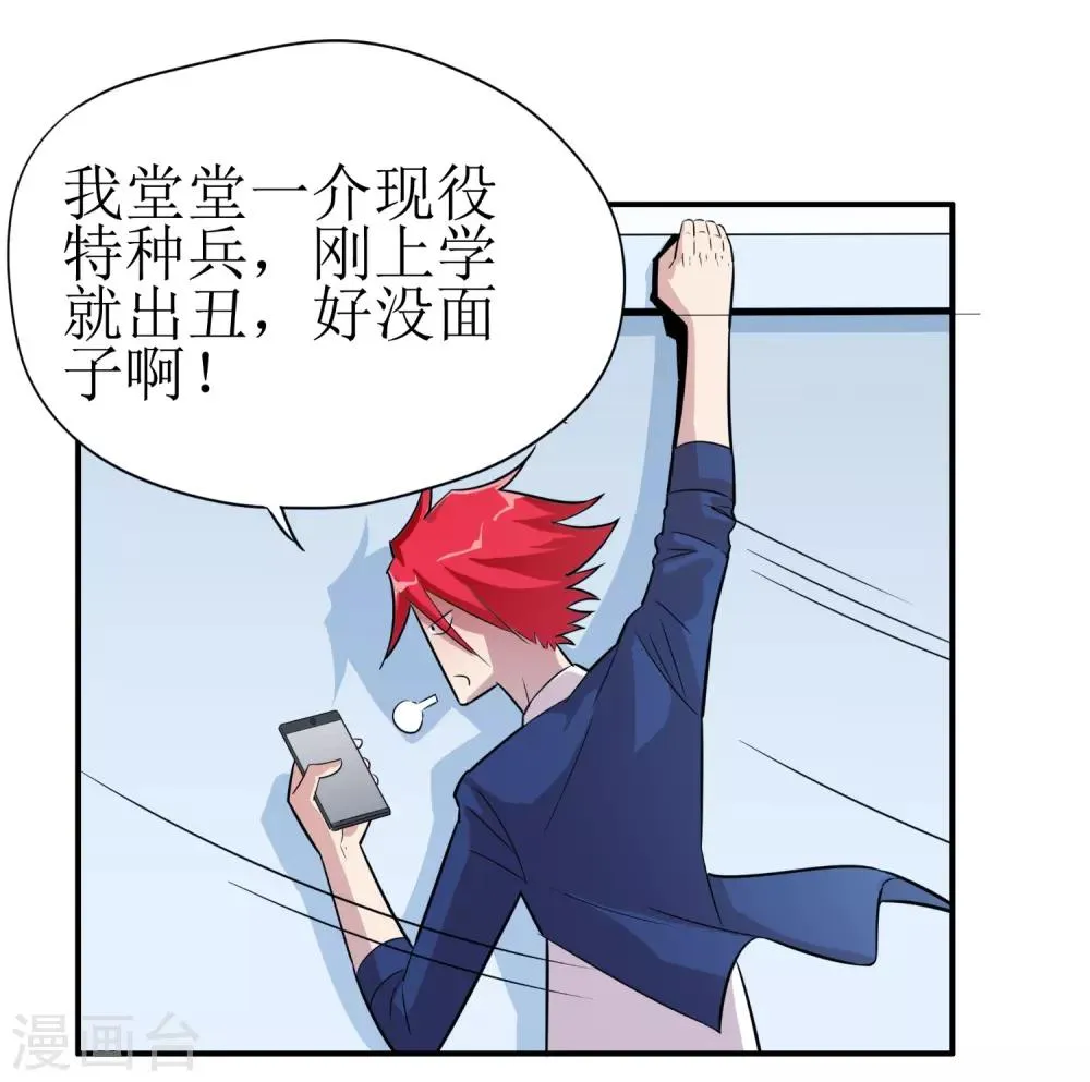 第3话 第27页