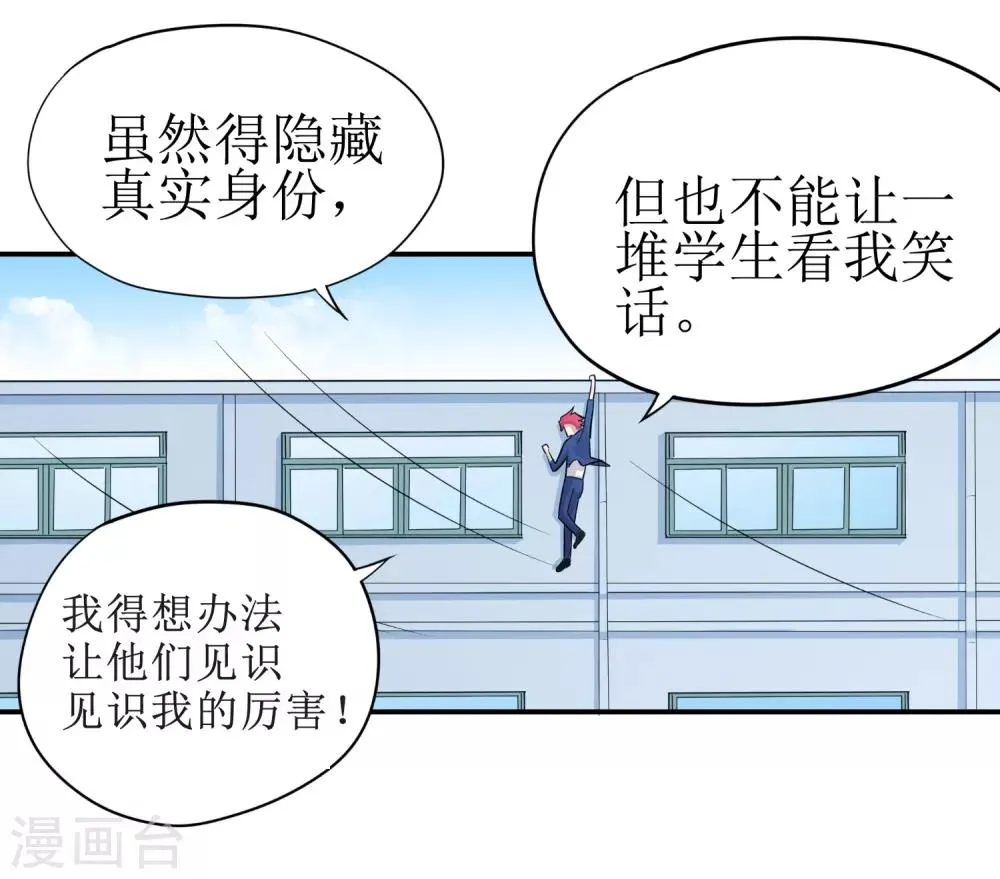 第3话 第28页