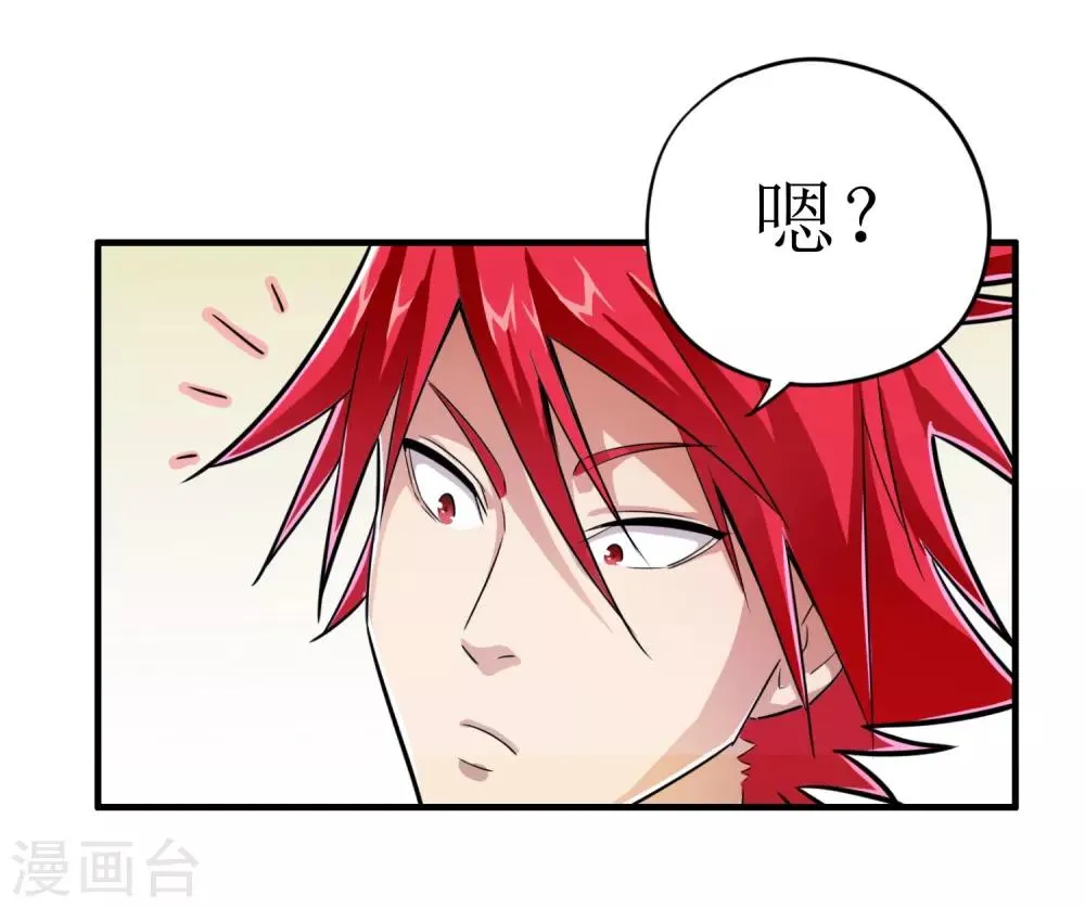 第3话 第29页