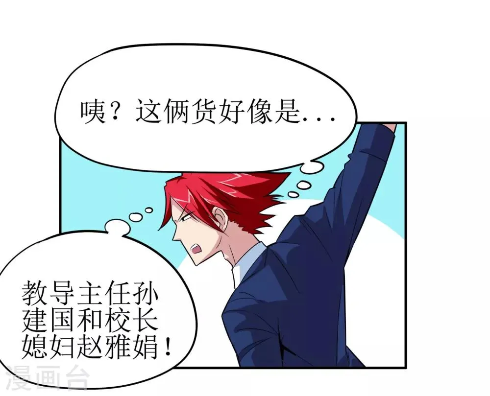 第3话 第31页