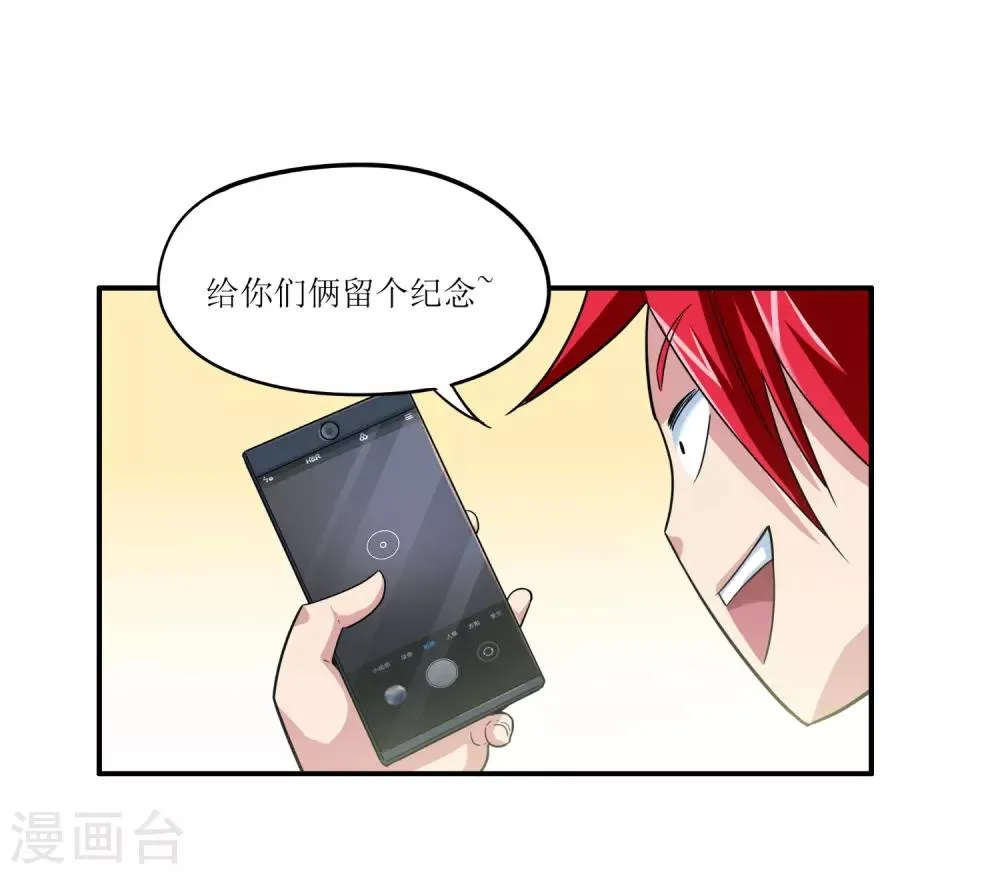 第3话 第33页