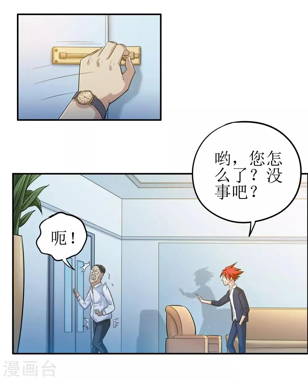 第4话 第7页