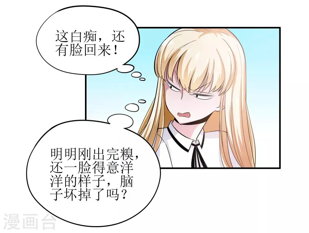 第4话 第17页