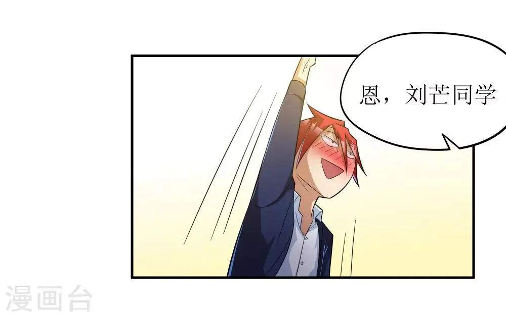第4话 第23页