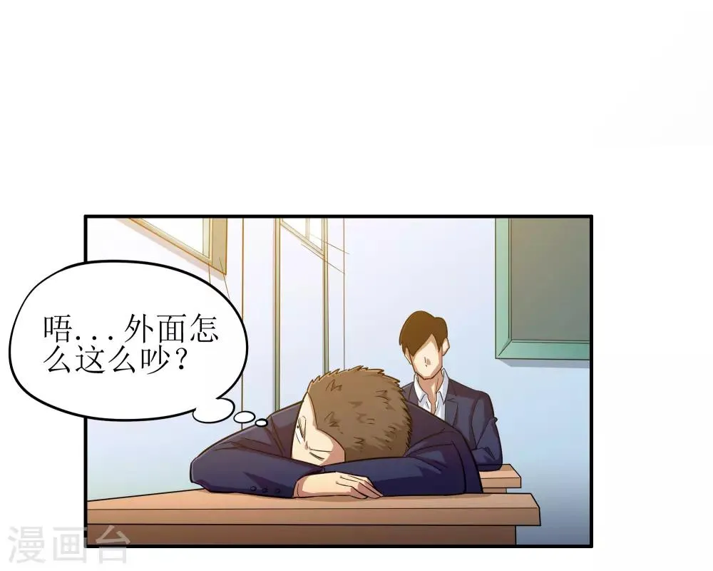 第4话 第29页