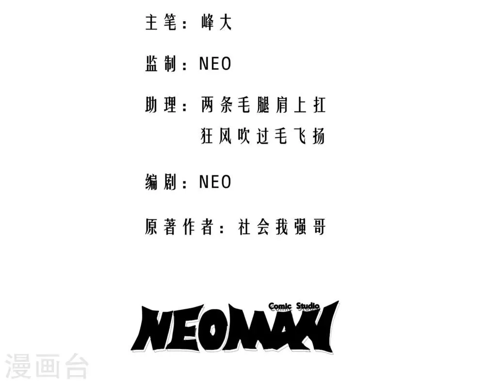 第5话 第3页