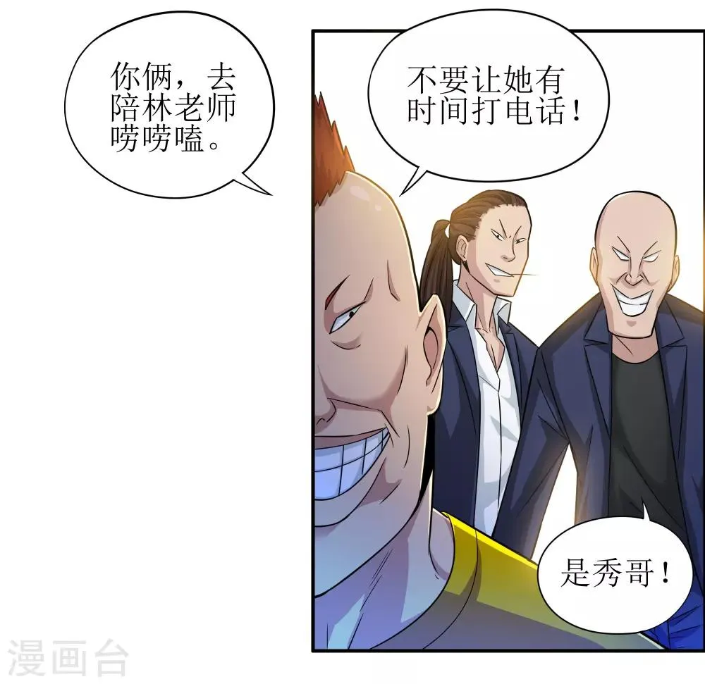 第5话 第8页
