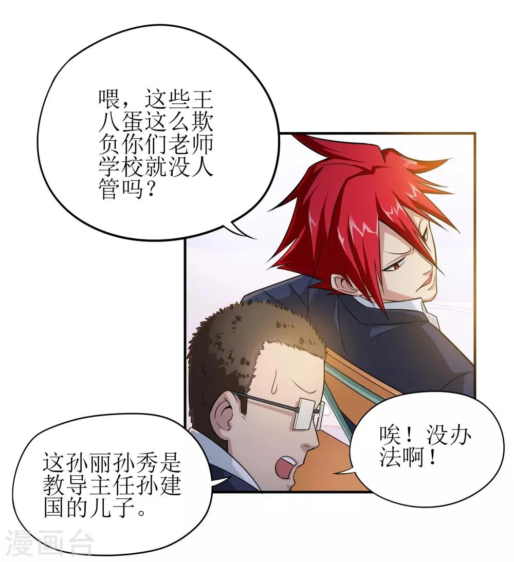 第5话 第10页
