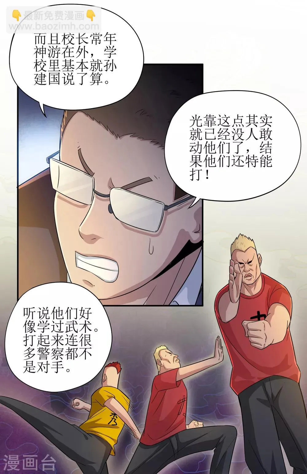 第5话 第11页