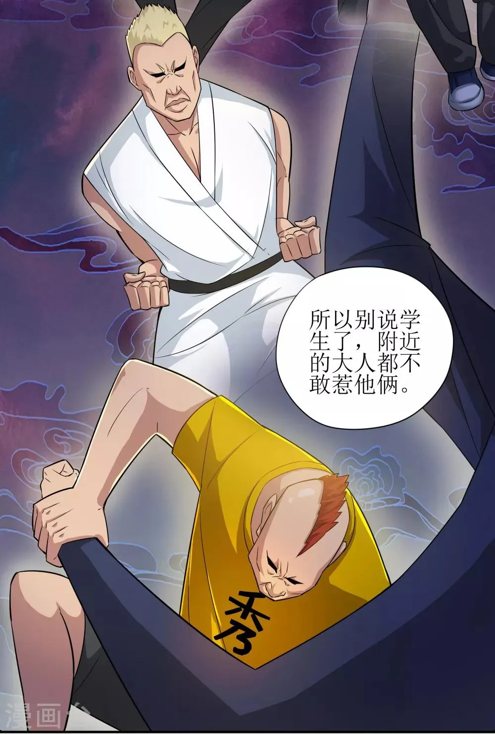 第5话 第12页