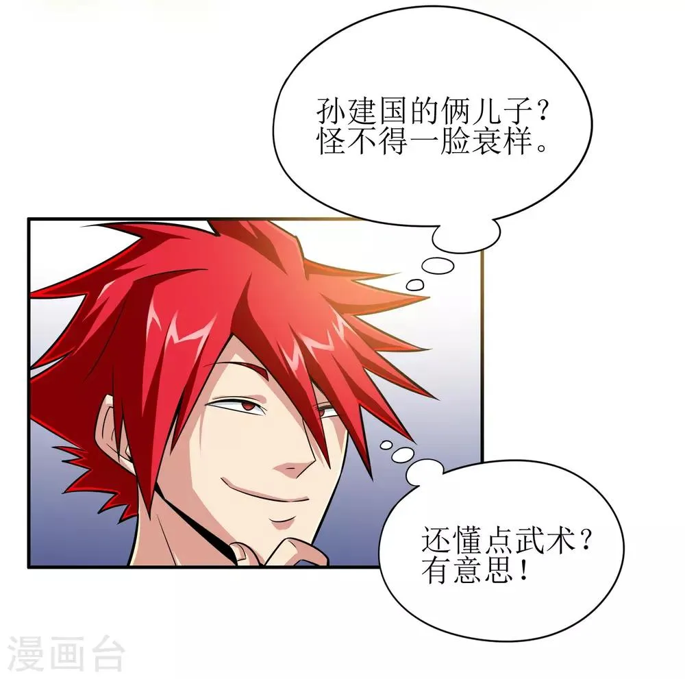 第5话 第13页