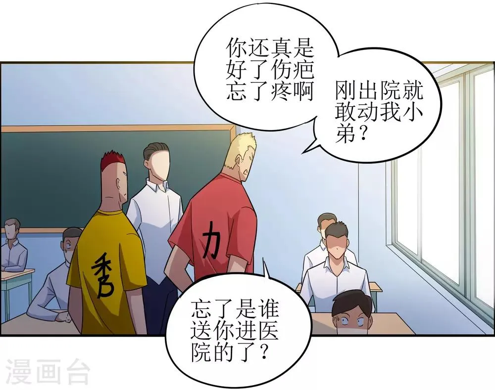 第5话 第18页