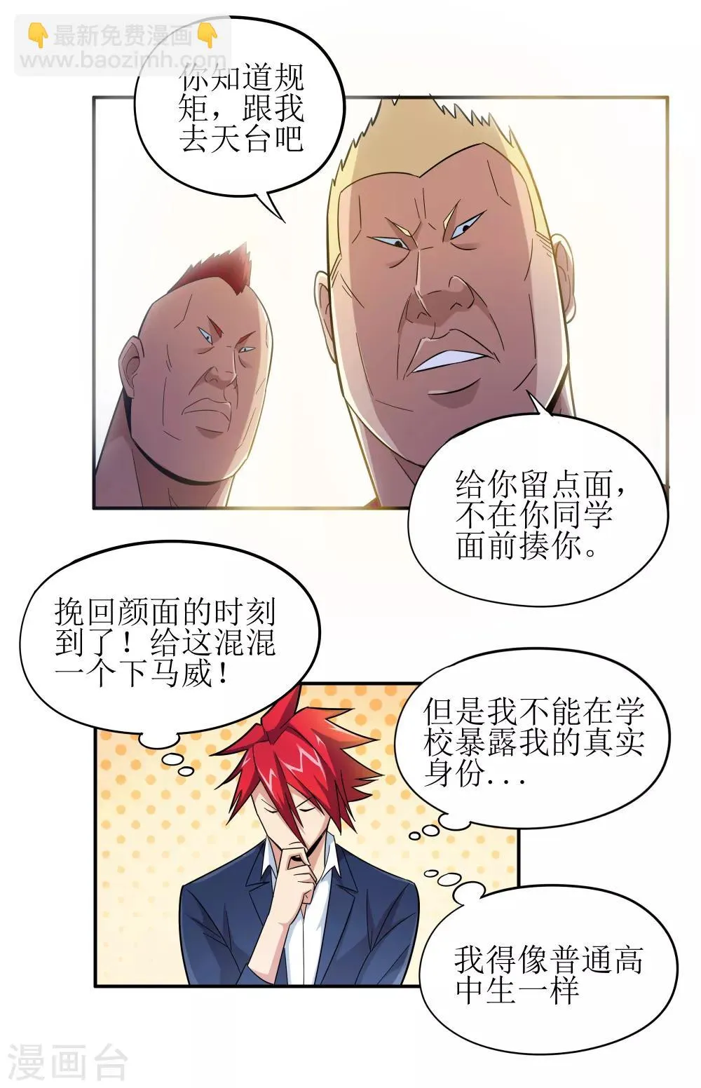 第5话 第20页