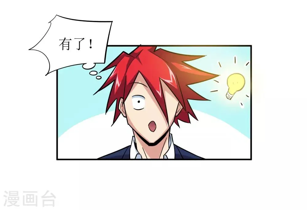 第5话 第21页