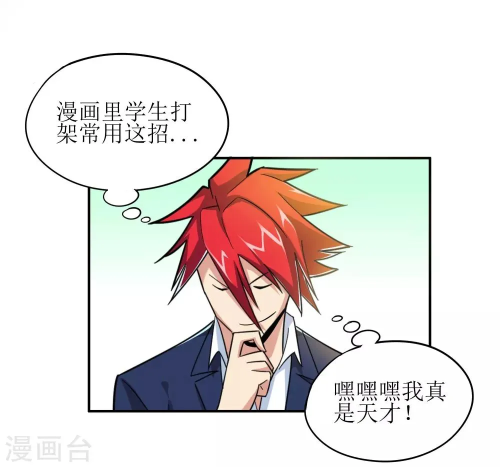 第5话 第23页