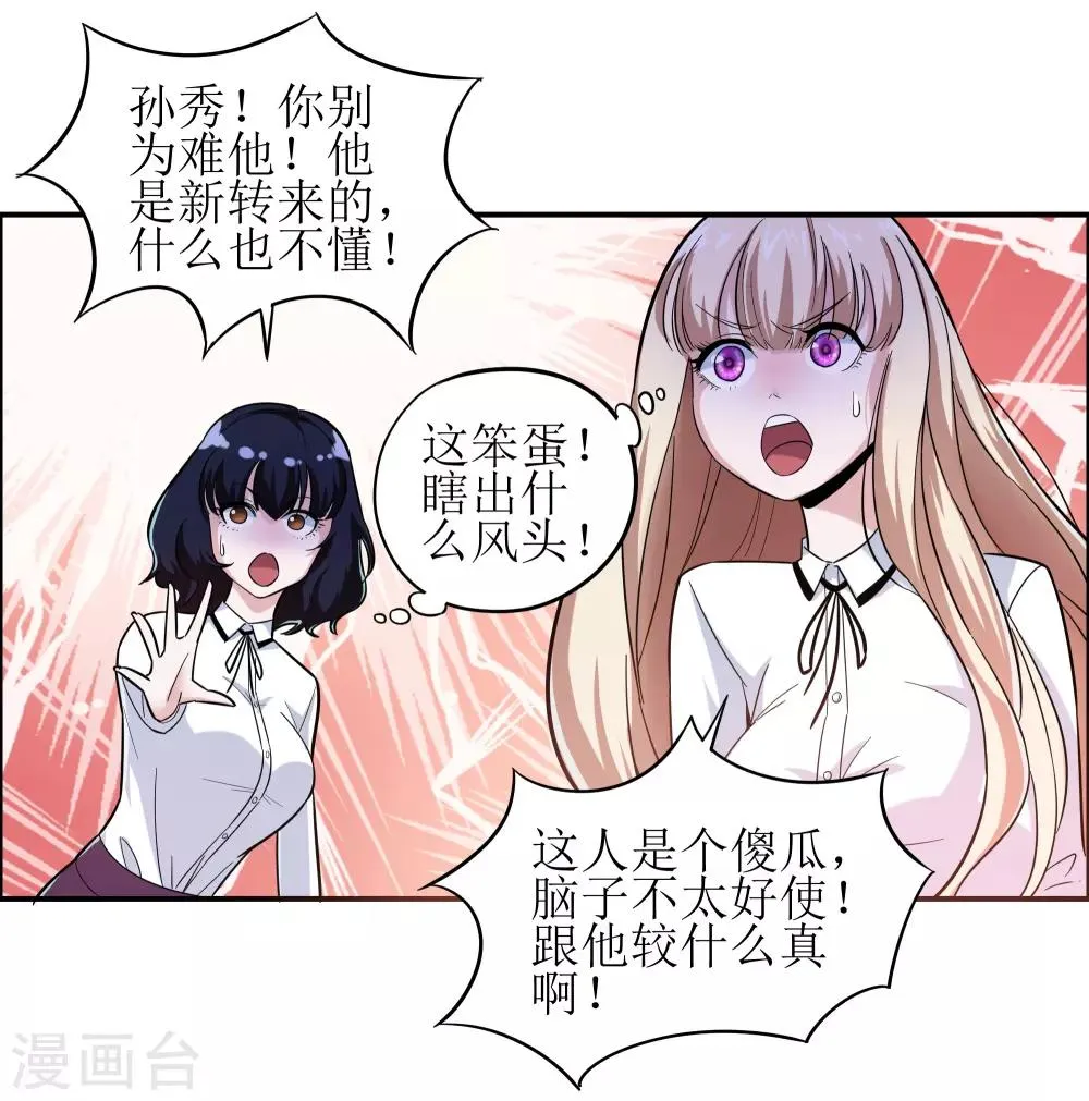 第5话 第27页