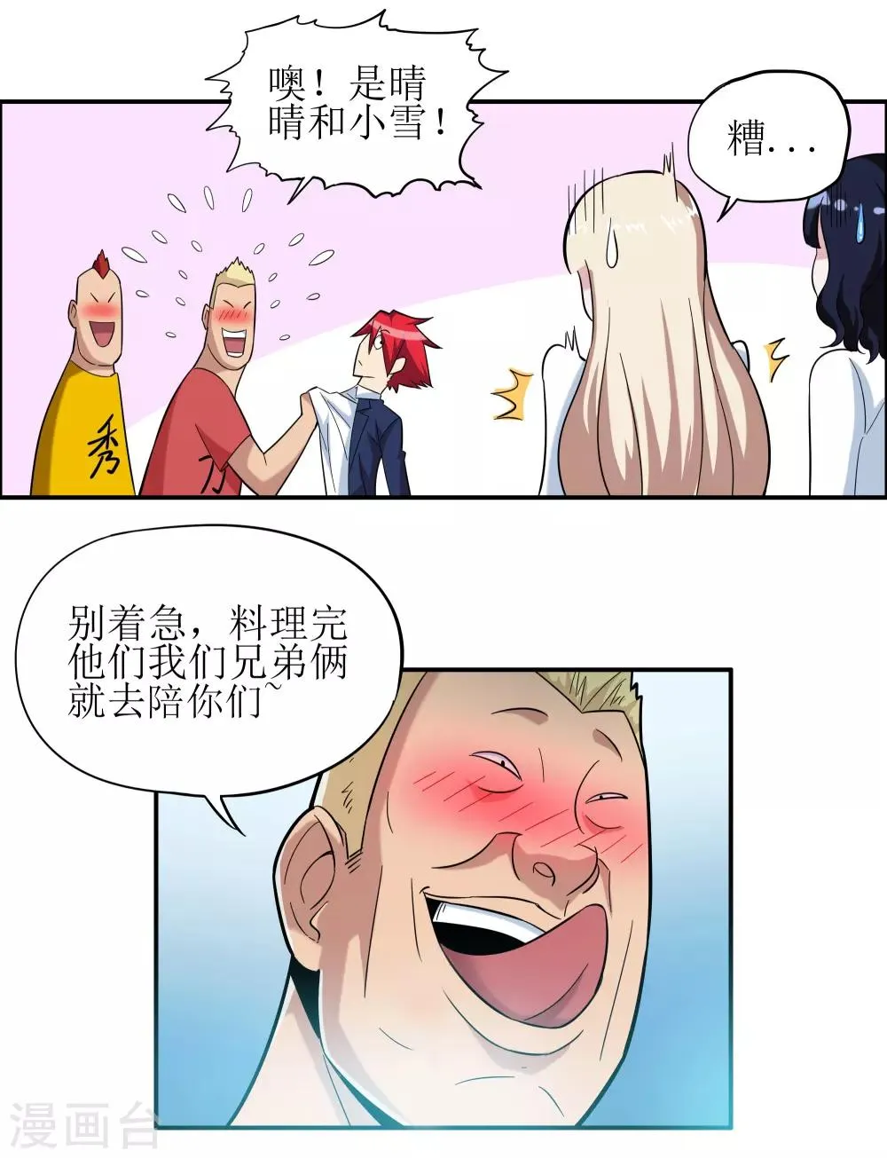 第5话 第28页
