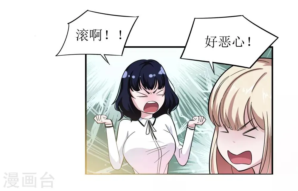 第5话 第29页