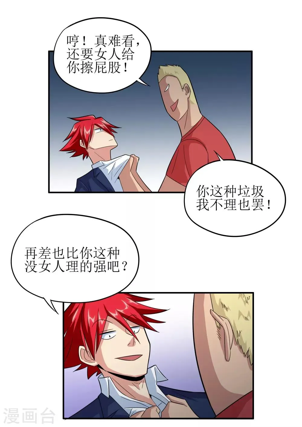 第5话 第30页