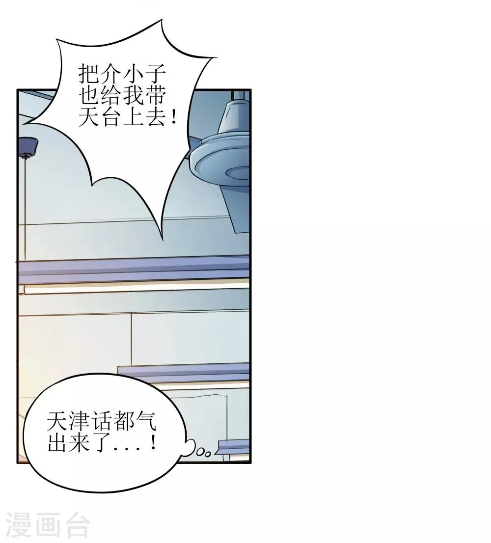 第5话 第32页