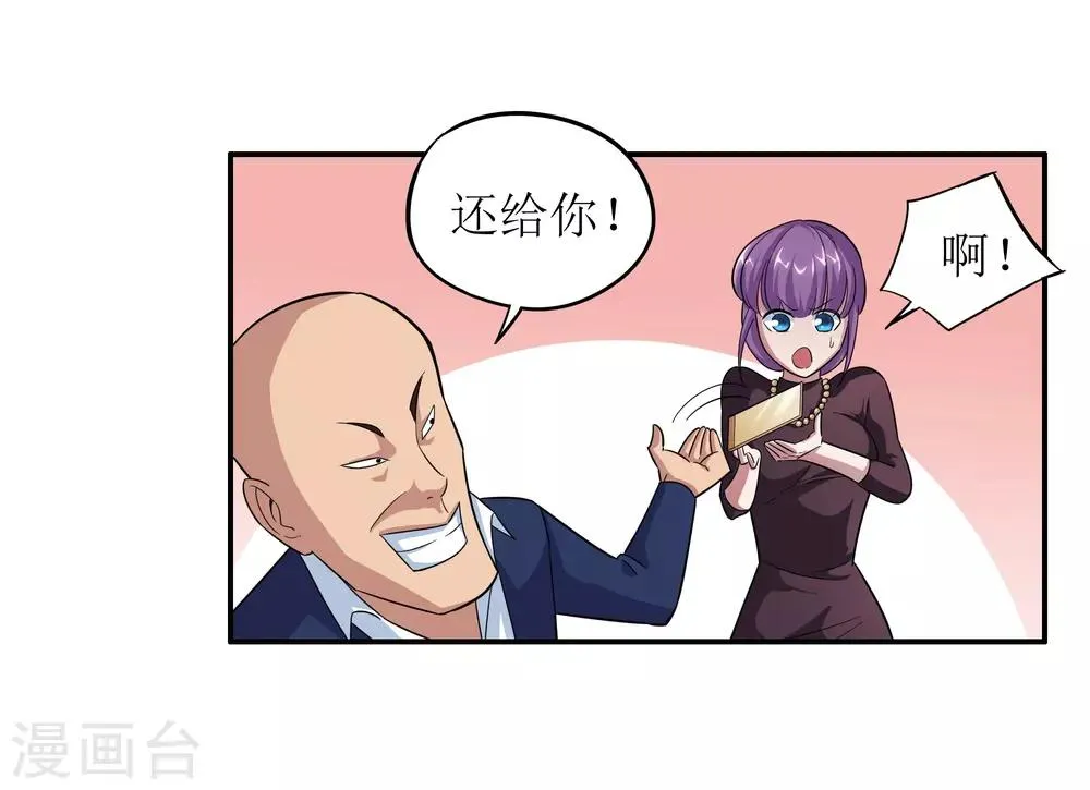 第5话 第33页