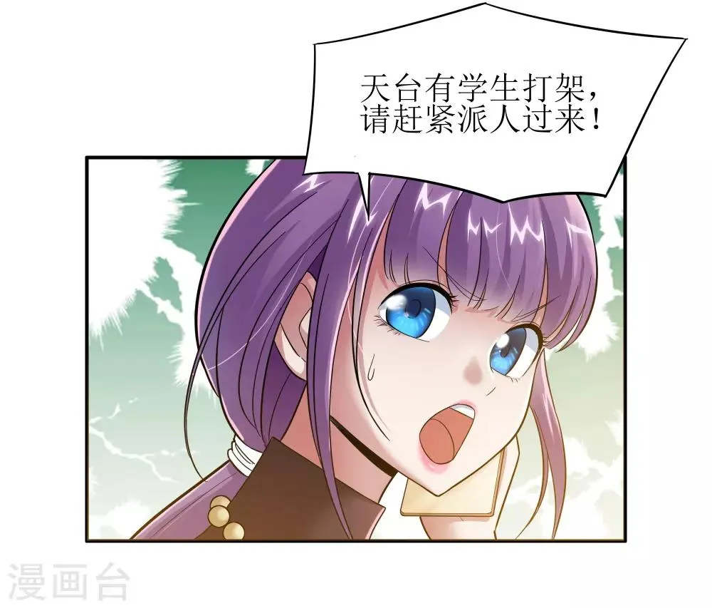 第5话 第35页