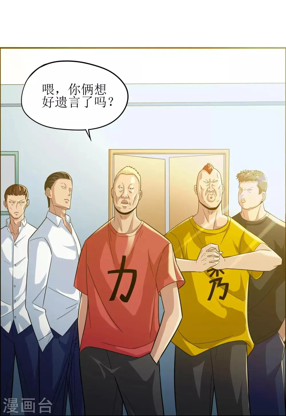 第5话 第38页