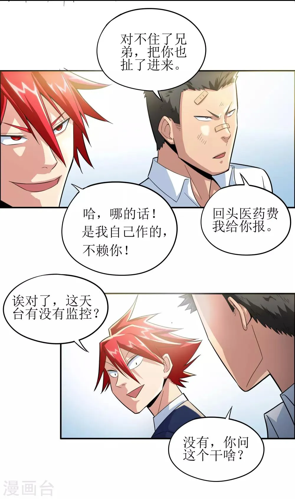 第5话 第39页