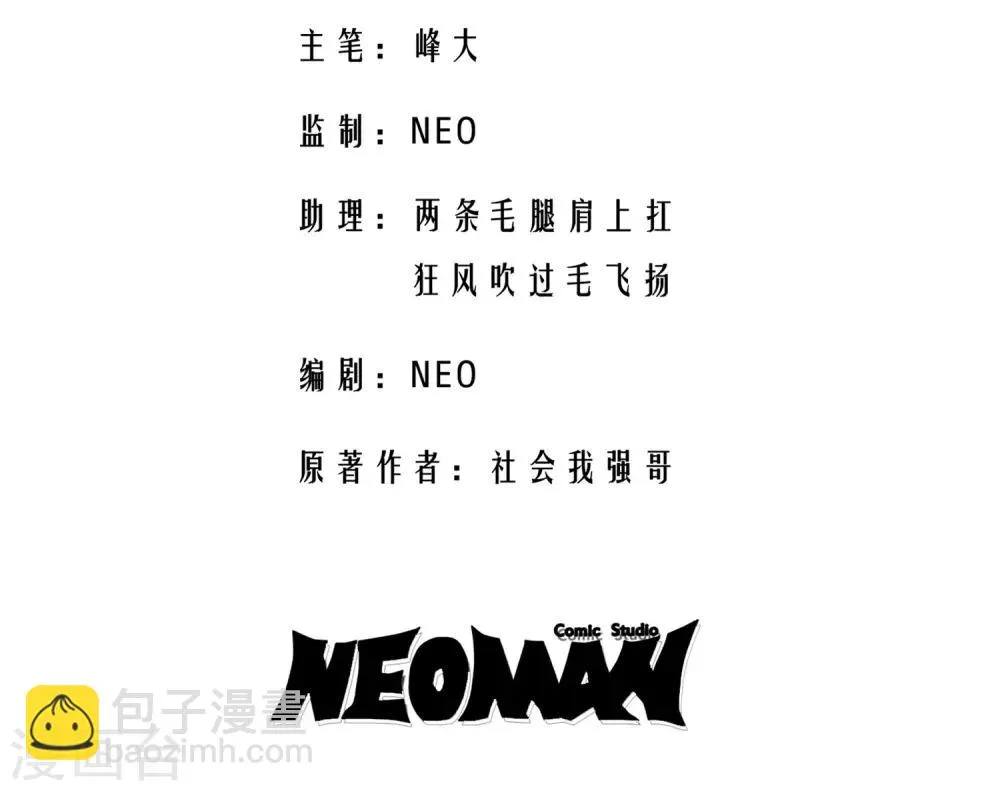 第6话 第3页