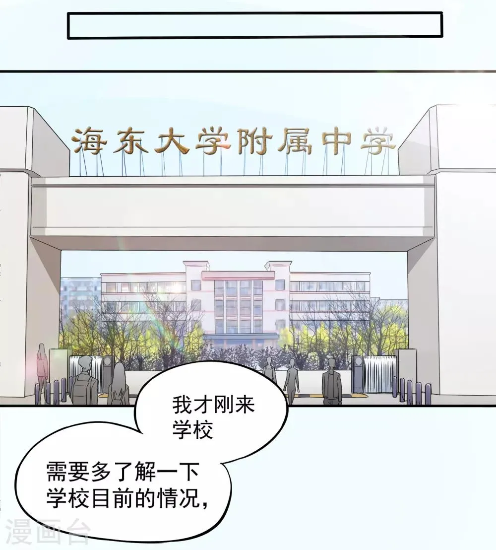第6话 第18页