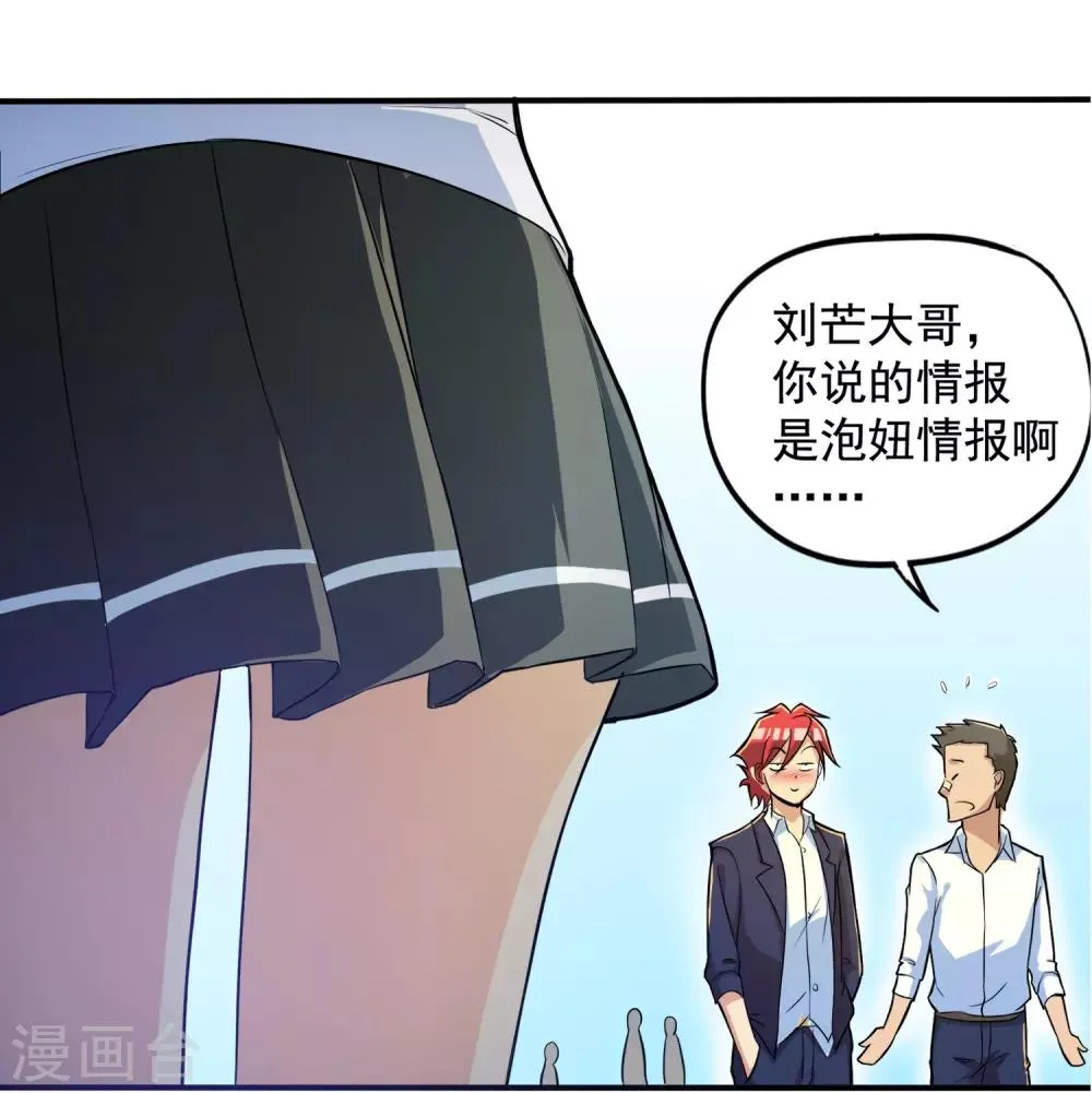 第6话 第20页