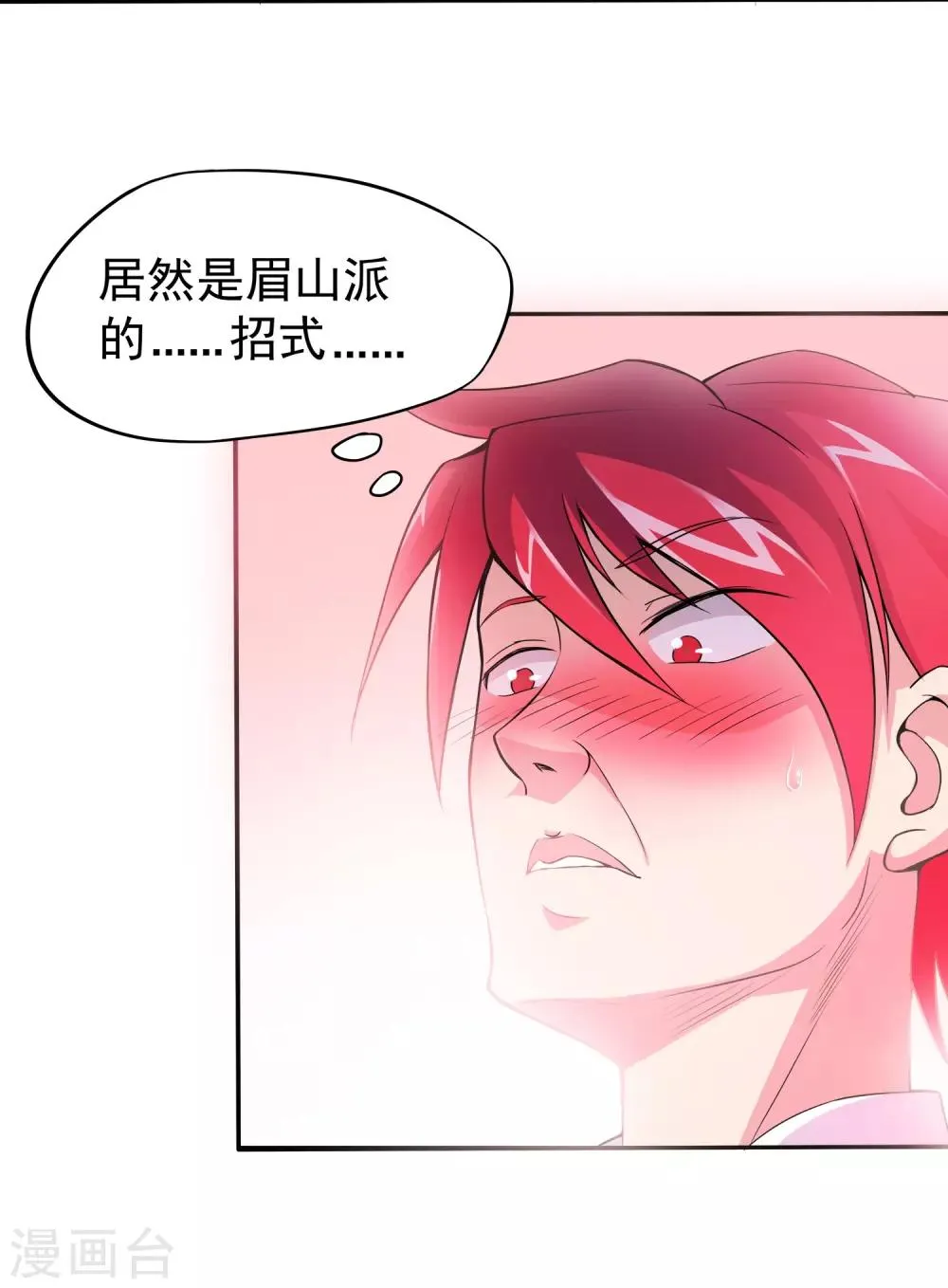 第6话 第27页