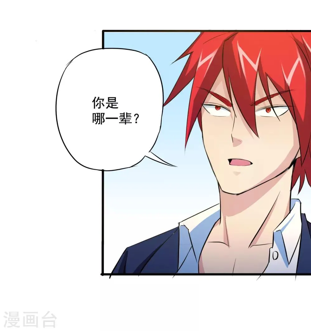 第6话 第30页