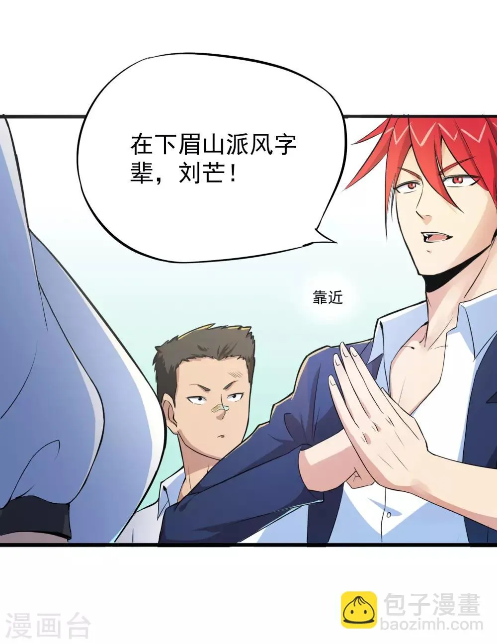 第6话 第32页