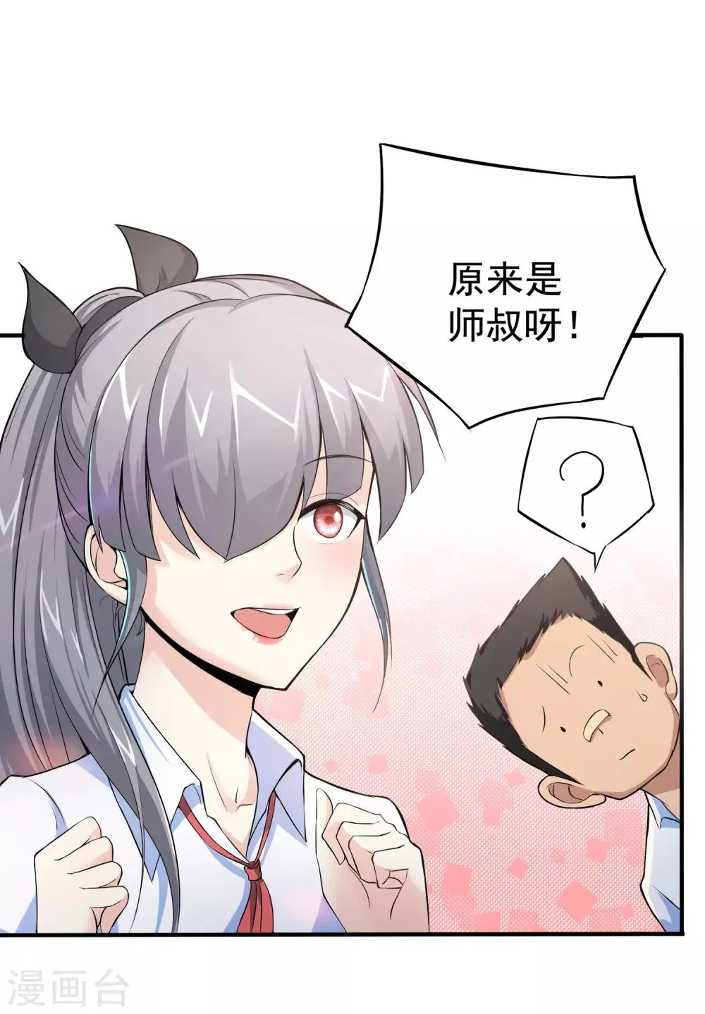 第6话 第33页