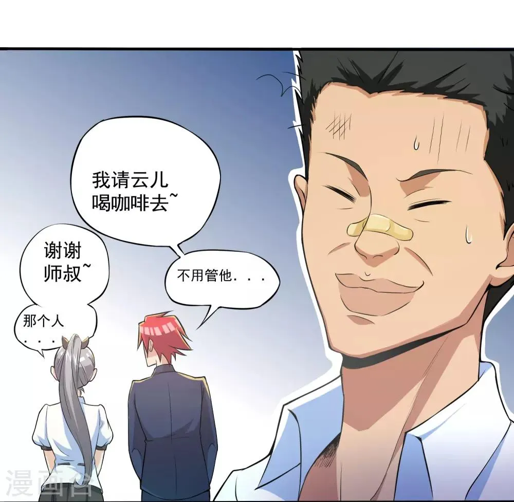 第6话 第35页