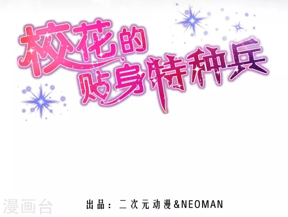 第7话 第2页