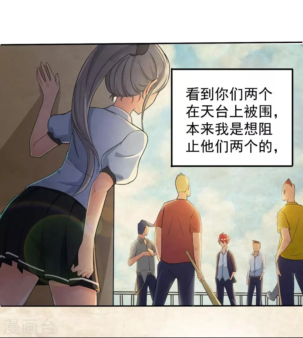第7话 第9页
