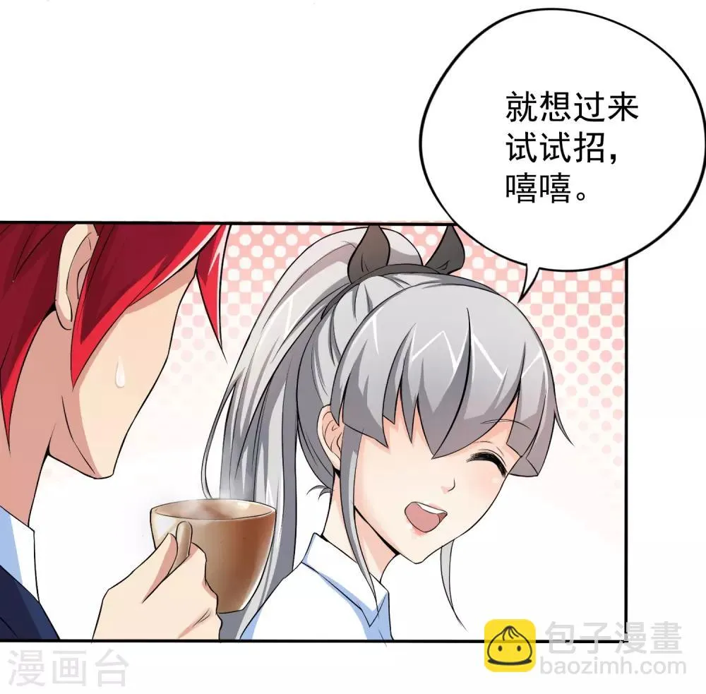 第7话 第11页