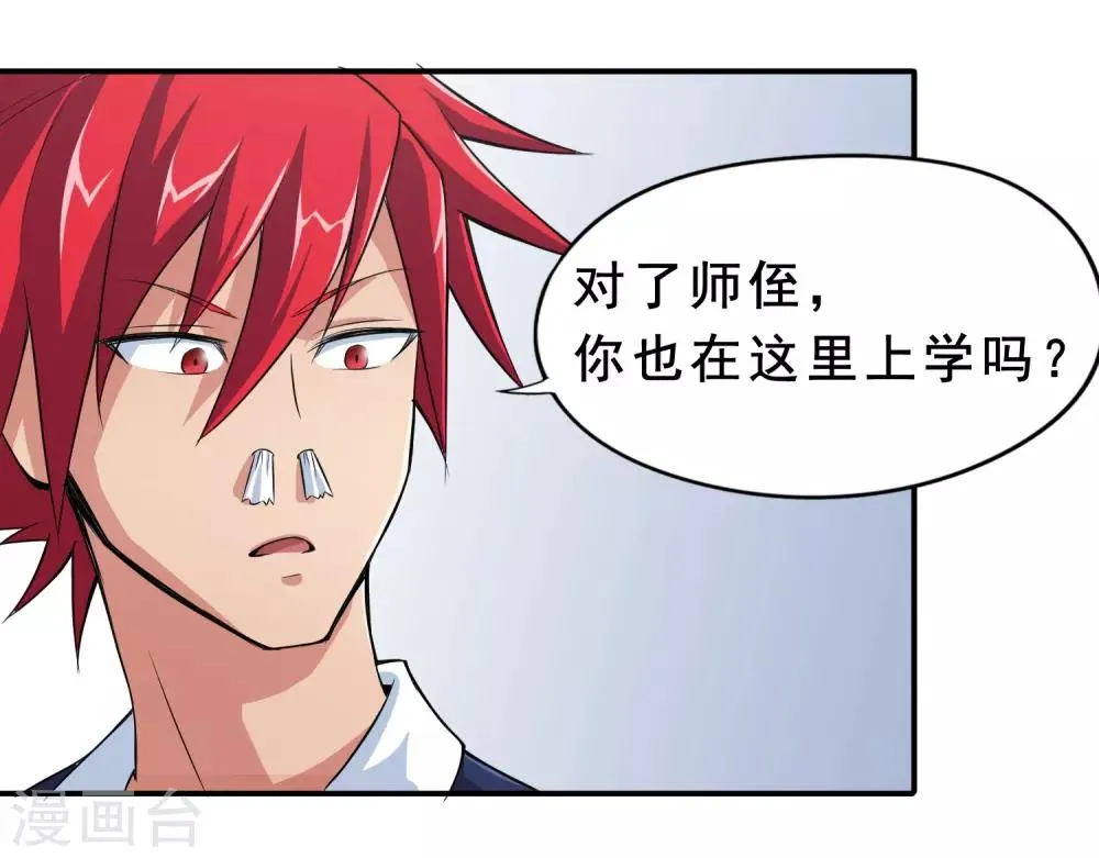 第7话 第19页