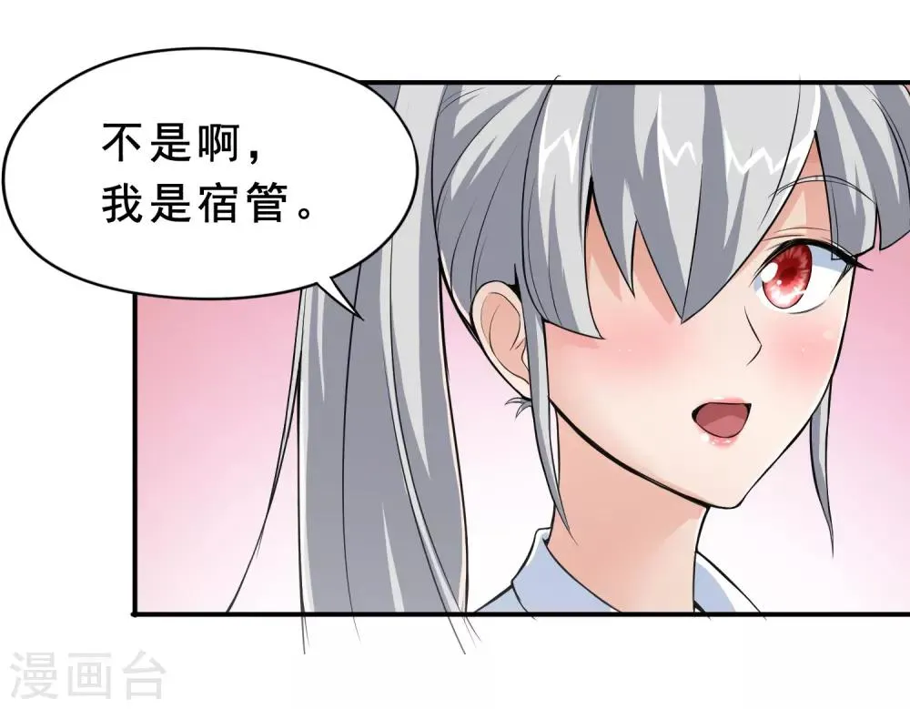 第7话 第20页