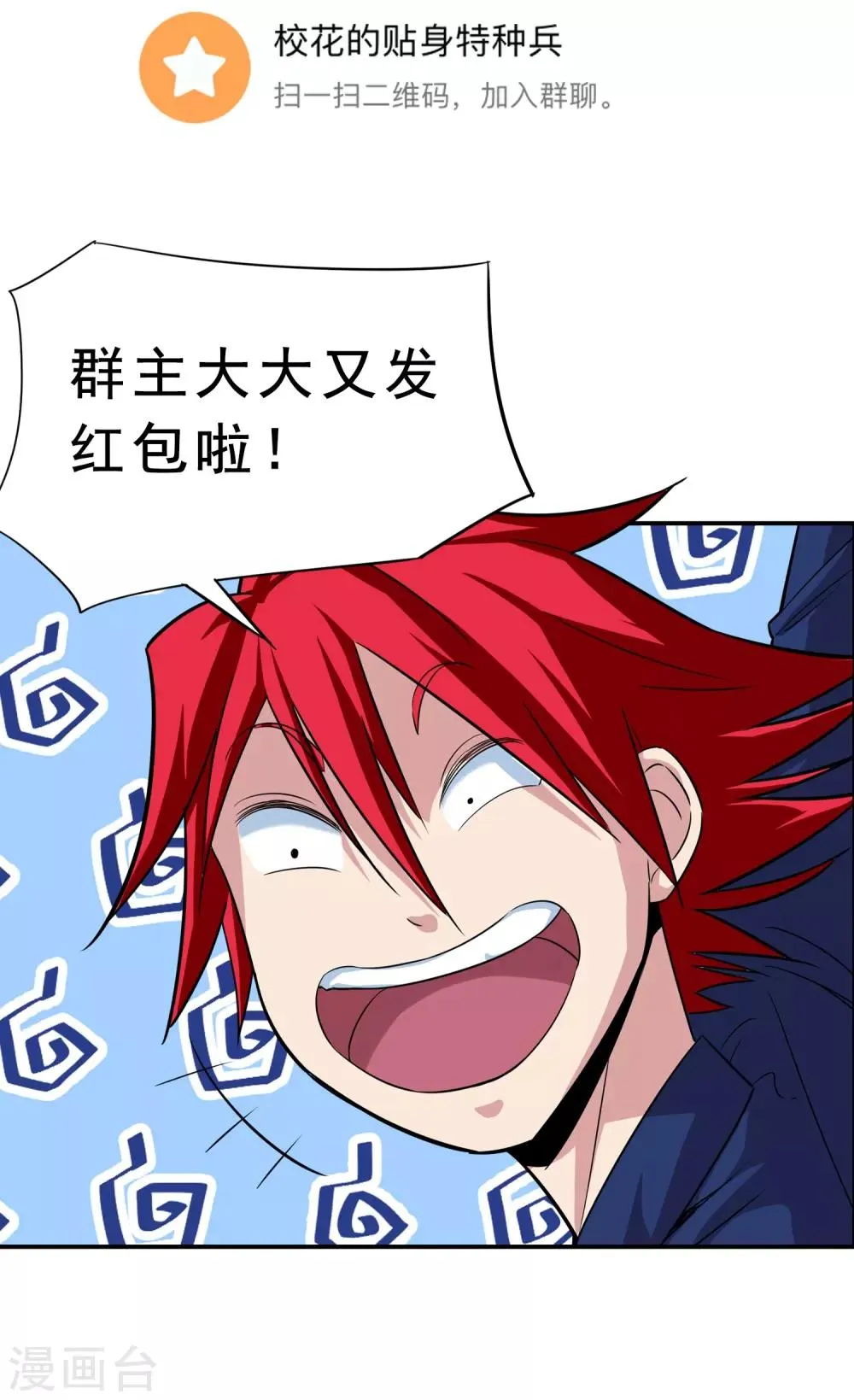 第7话 第35页