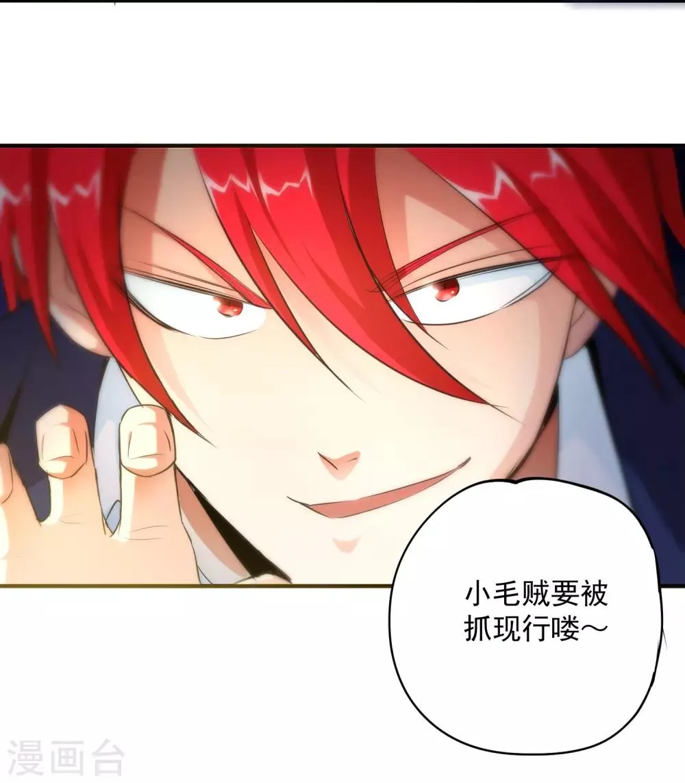 第8话 第28页