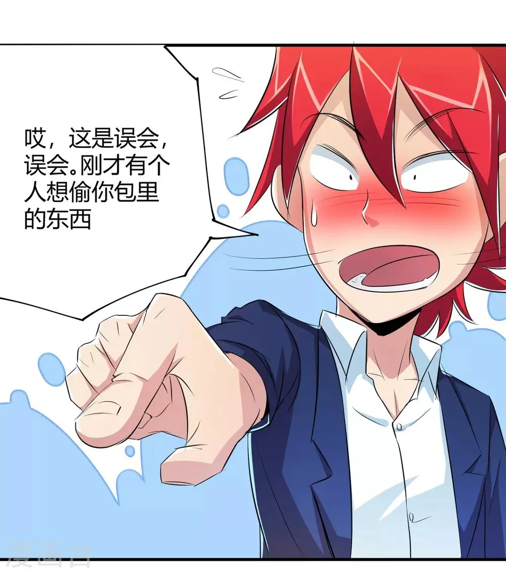 第8话 第38页