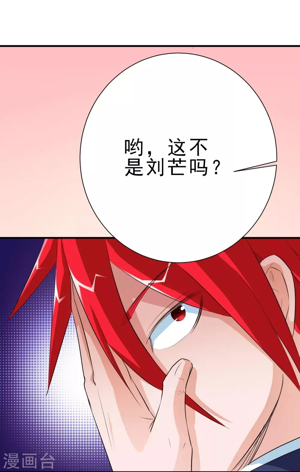 第8话 第43页