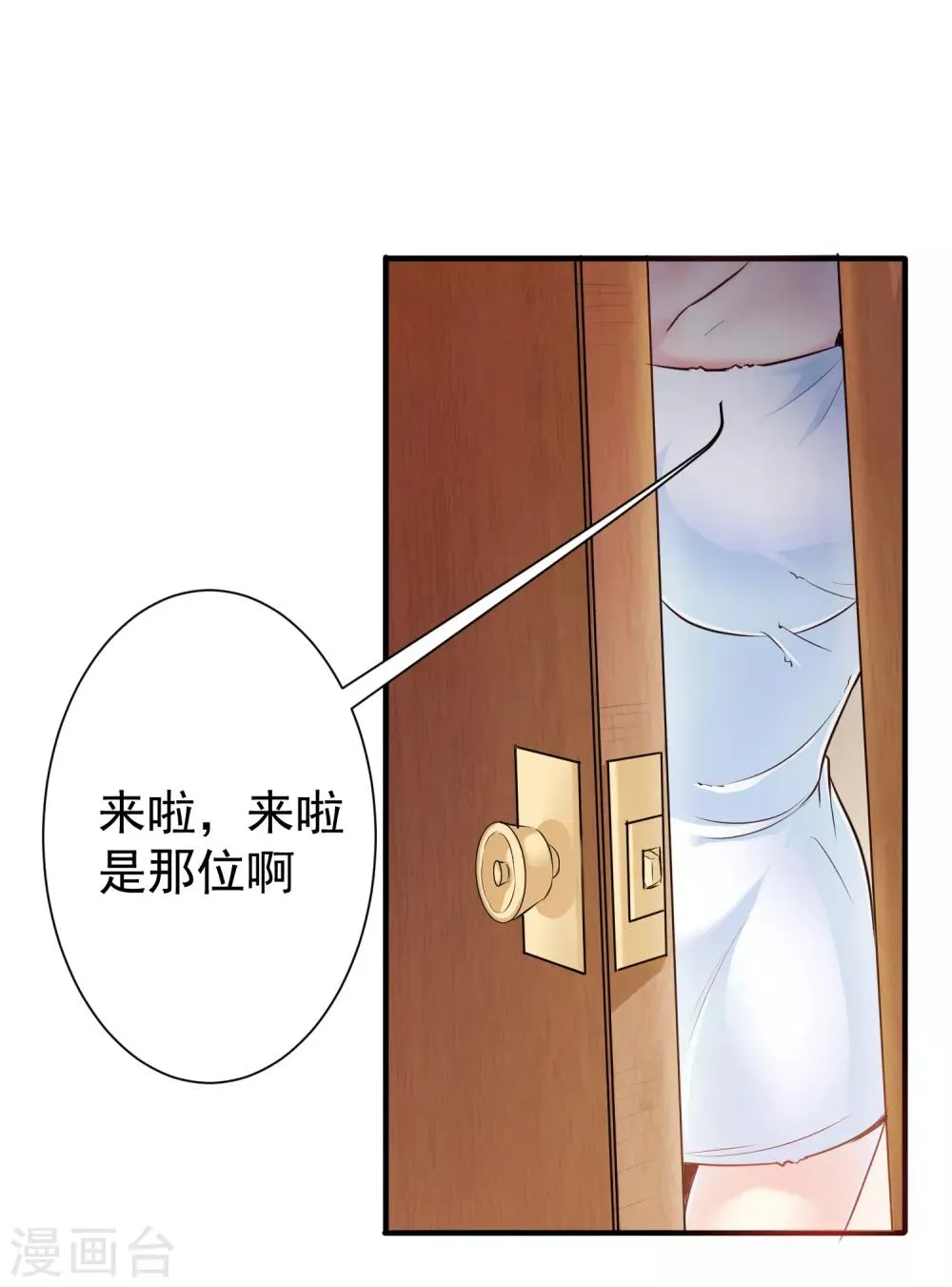 第9话 第36页