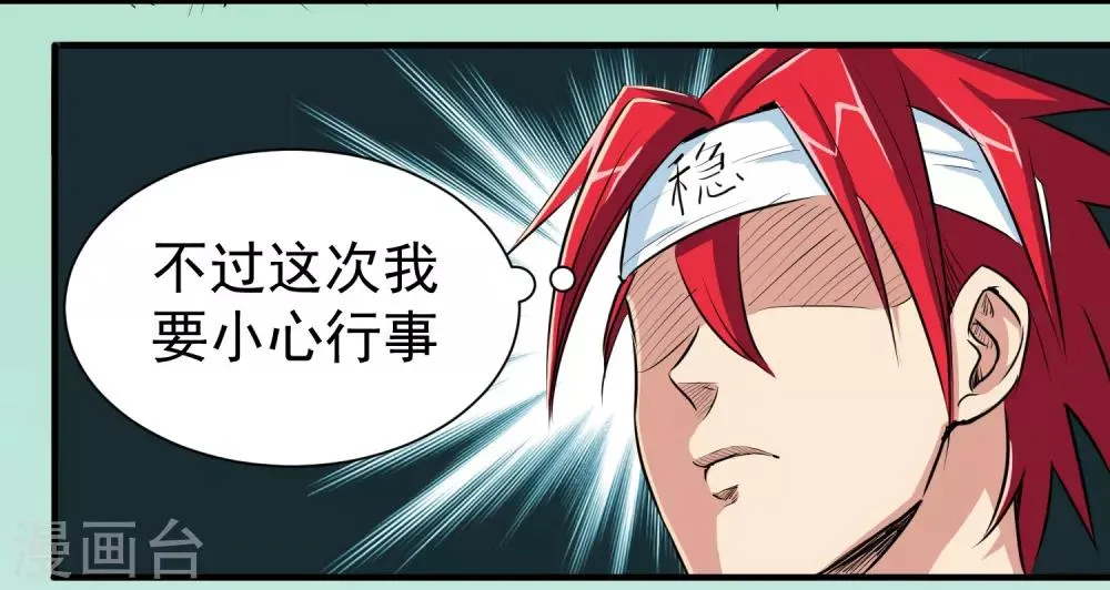 第10话 第30页