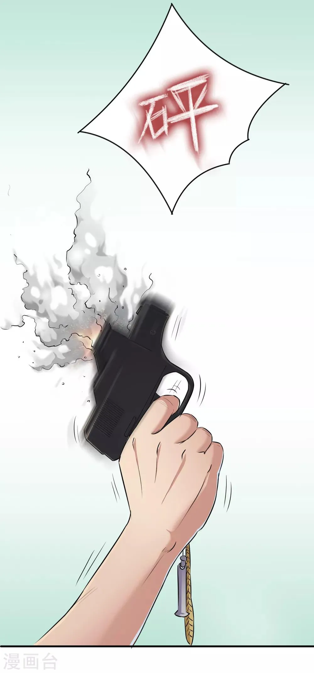第10话 第31页