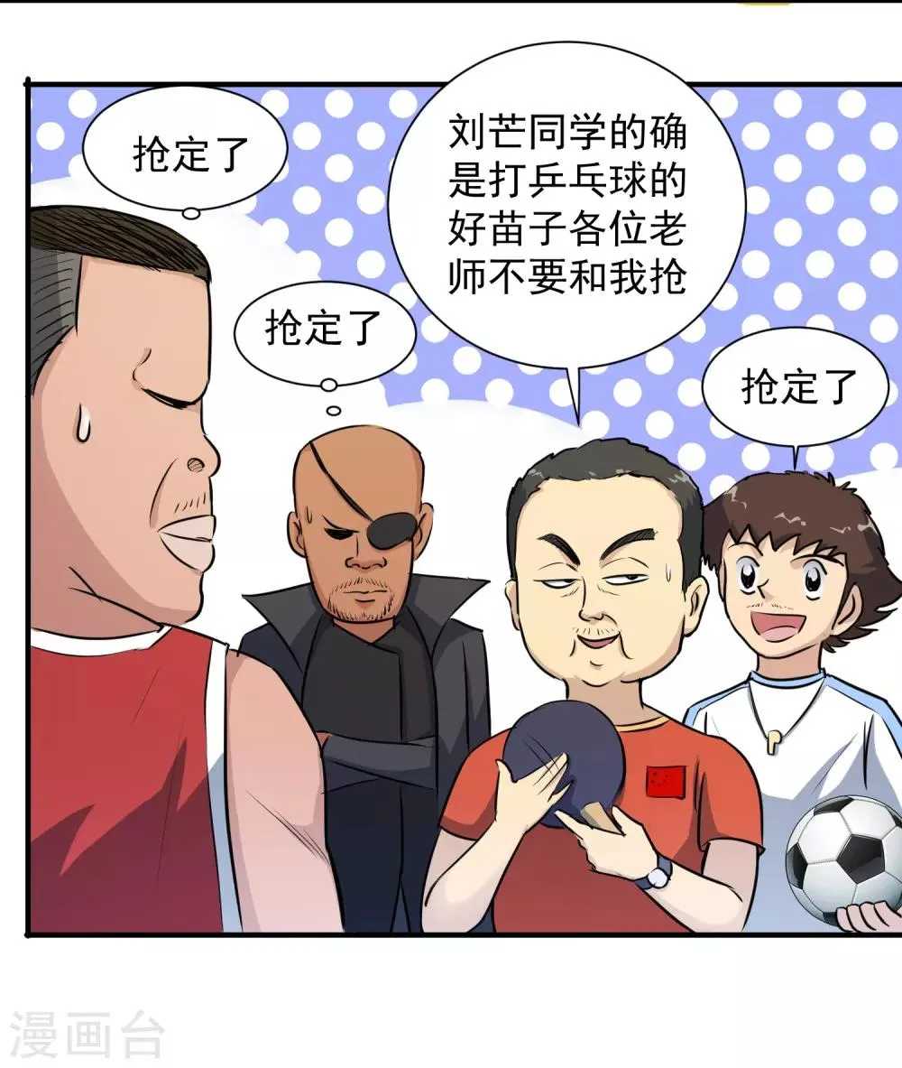 第10话 第36页